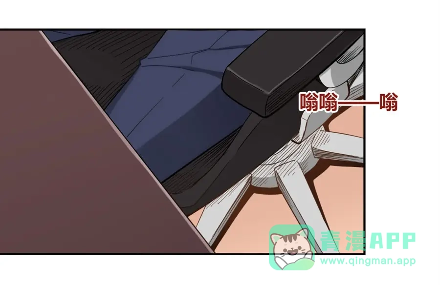 《我是高富帅》第85话 第76页