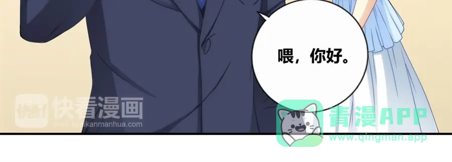 《我是高富帅》第86话 第46页