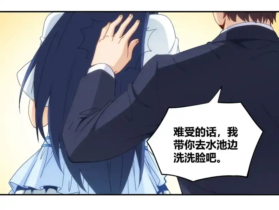 《我是高富帅》第86话 第22页