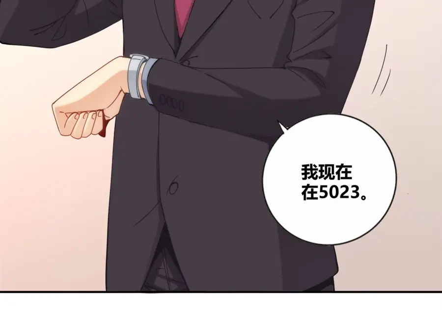 《我是高富帅》第86话 第68页