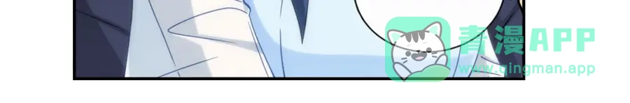 《我是高富帅》第86话 第76页