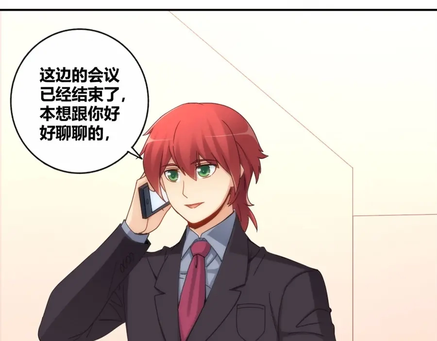 《我是高富帅》第86话 第49页