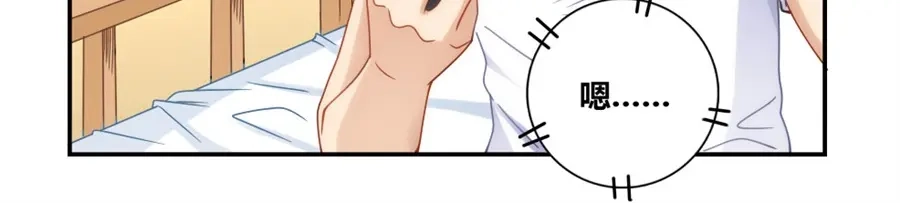 《我是高富帅》第87话 第70页