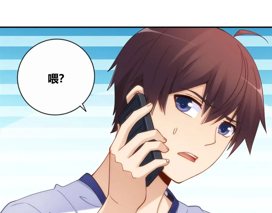 《我是高富帅》第87话 第65页