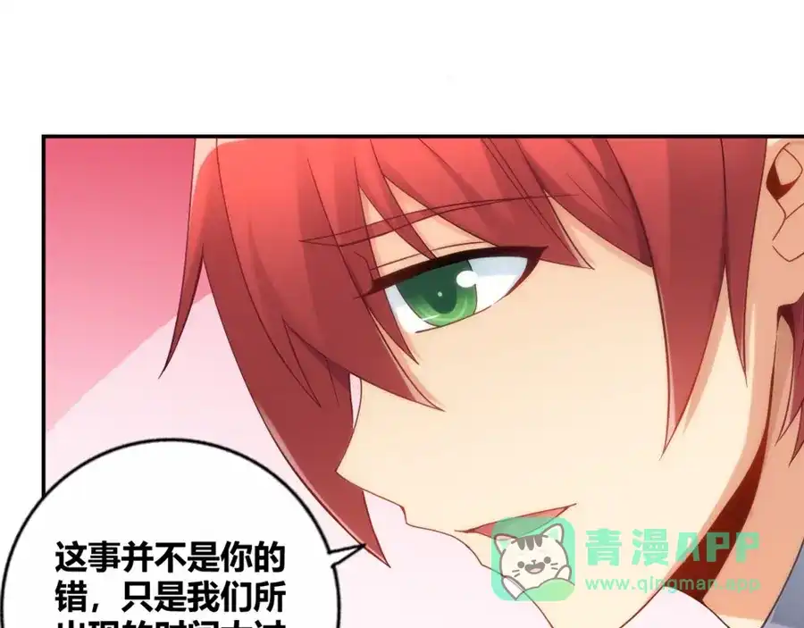 《我是高富帅》第87话 第81页