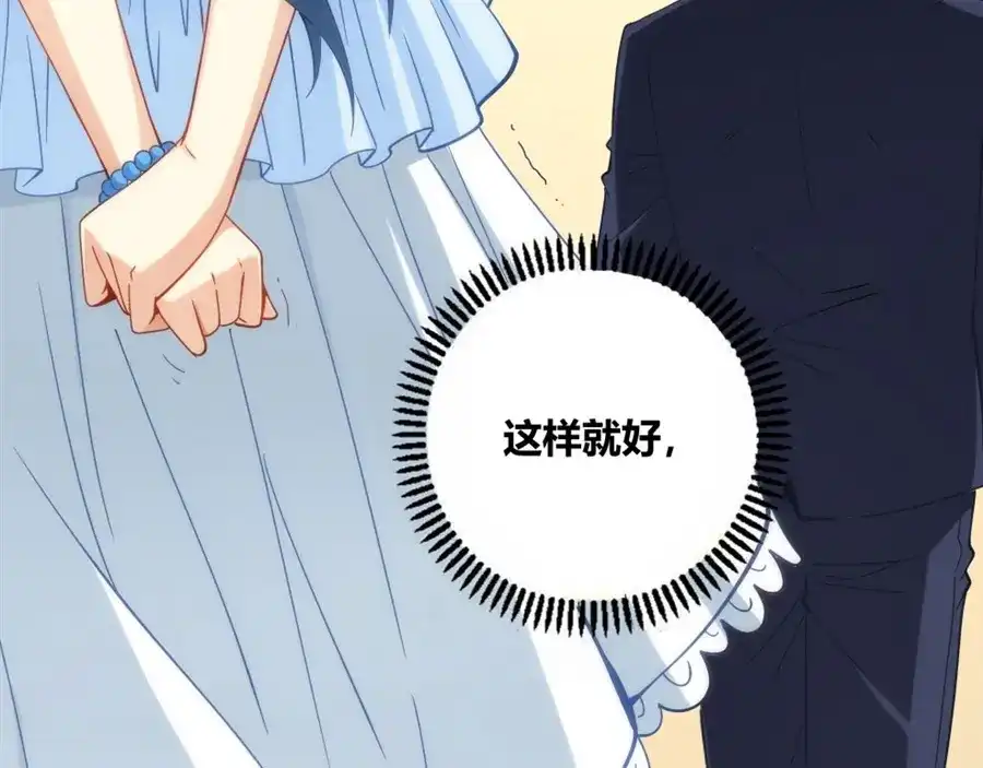 《我是高富帅》第87话 第19页