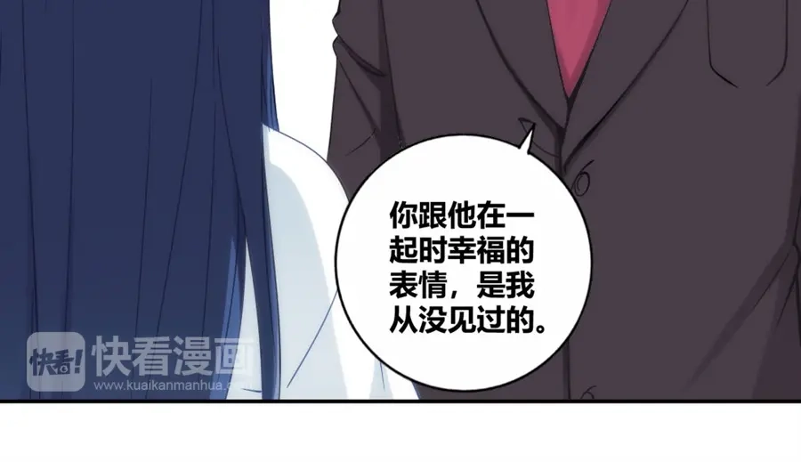 《我是高富帅》第87话 第74页