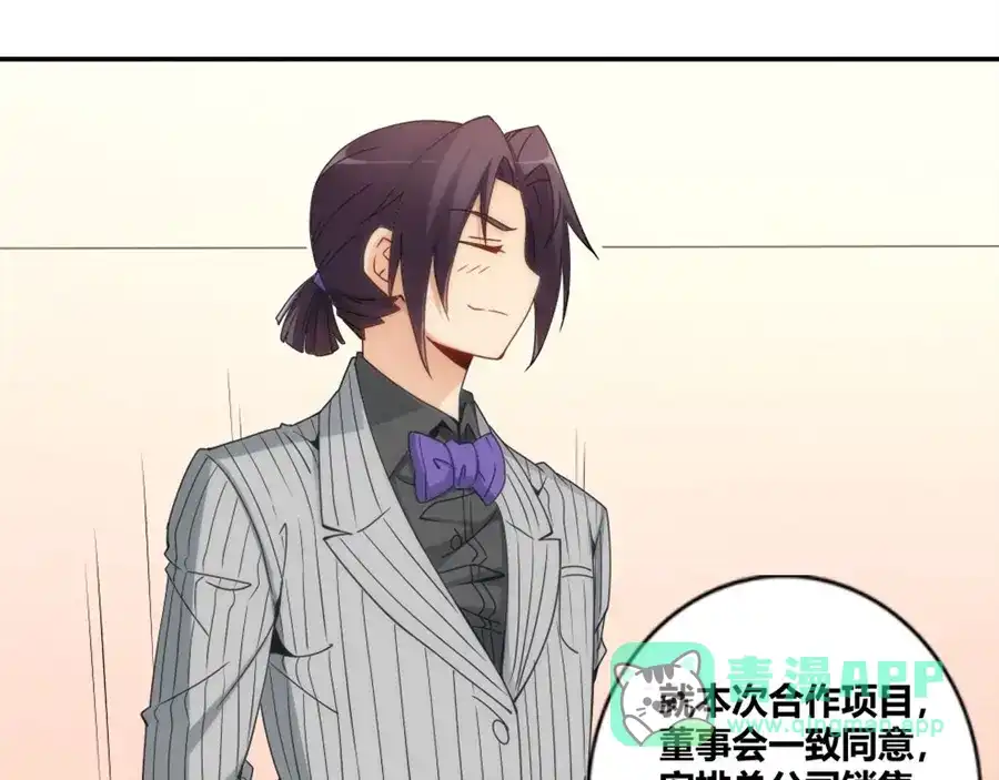 《我是高富帅》第88话 第81页