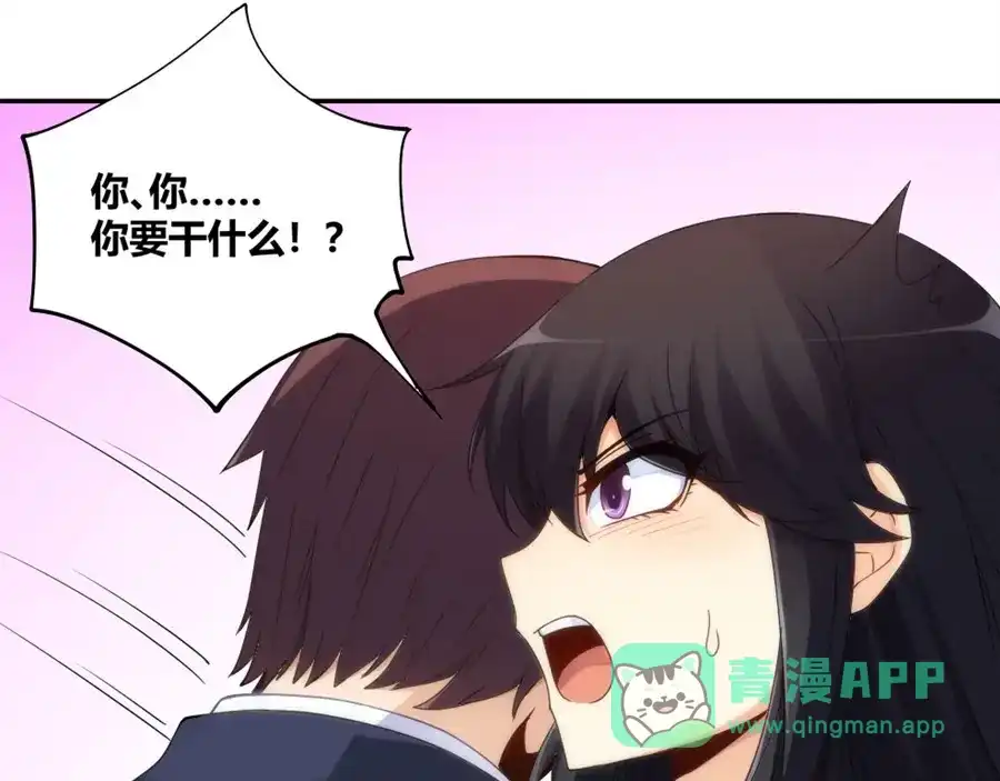 《我是高富帅》第88话 第61页