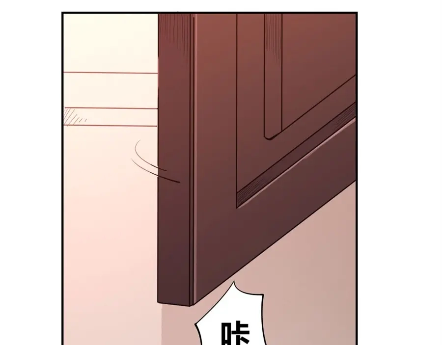 《我是高富帅》第88话 第70页
