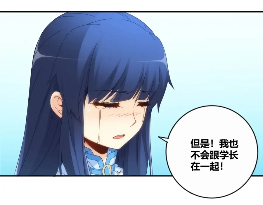 《我是高富帅》第88话 第12页