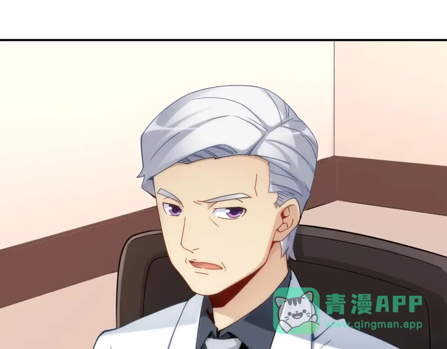 《我是高富帅》第88话 第111页