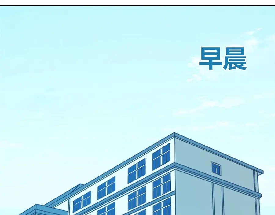 《我是高富帅》第88话 第22页