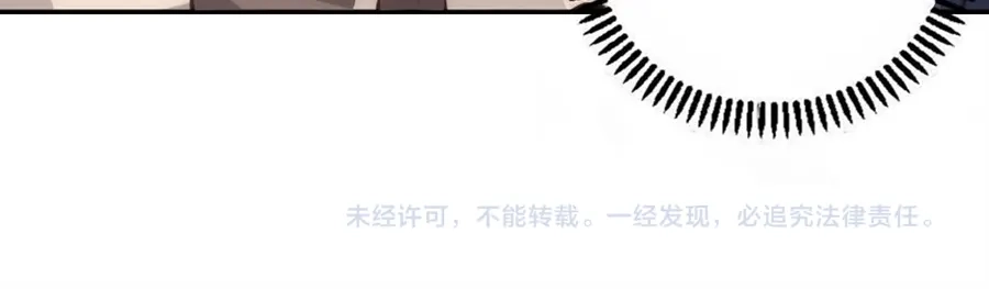《我是高富帅》第88话 第115页