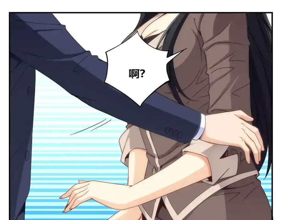 《我是高富帅》第88话 第59页