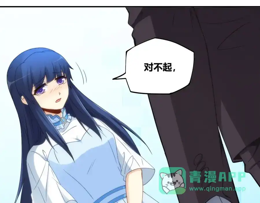 《我是高富帅》第88话 第6页