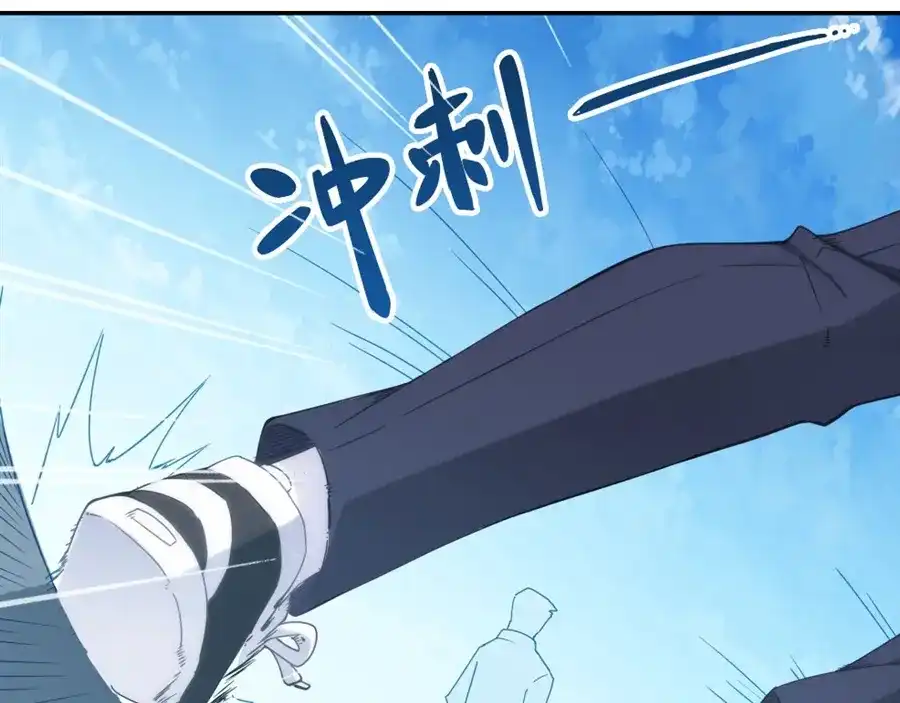 《我是高富帅》第88话 第35页