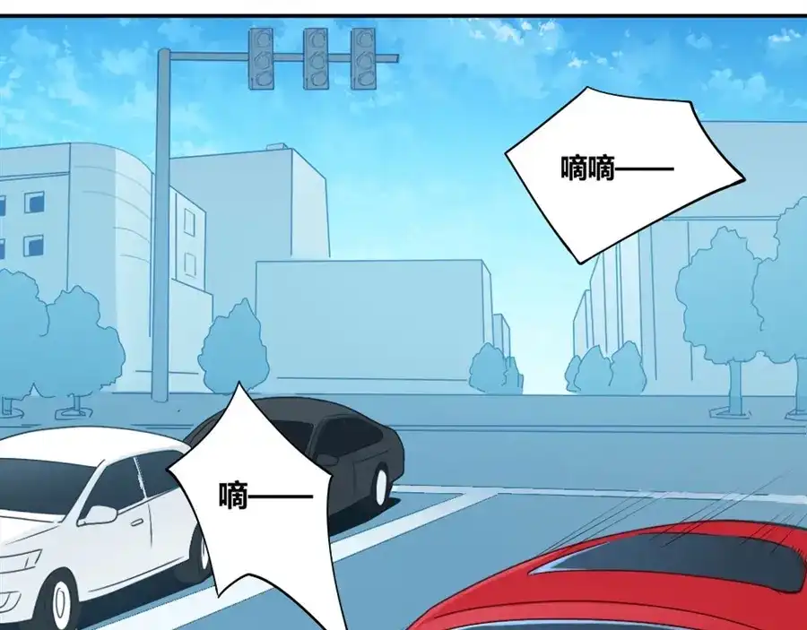 《我是高富帅》第88话 第50页
