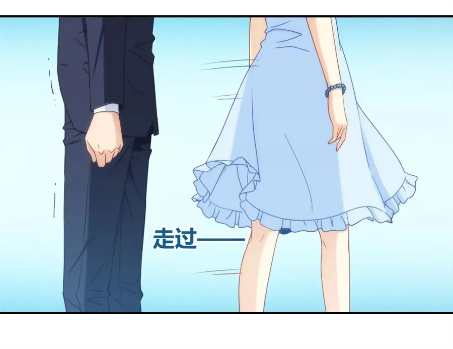 《我是高富帅》第88话 第47页