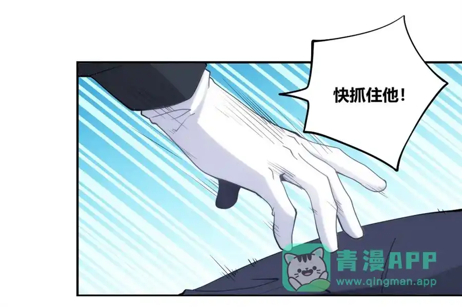 《我是高富帅》第89话 第96页