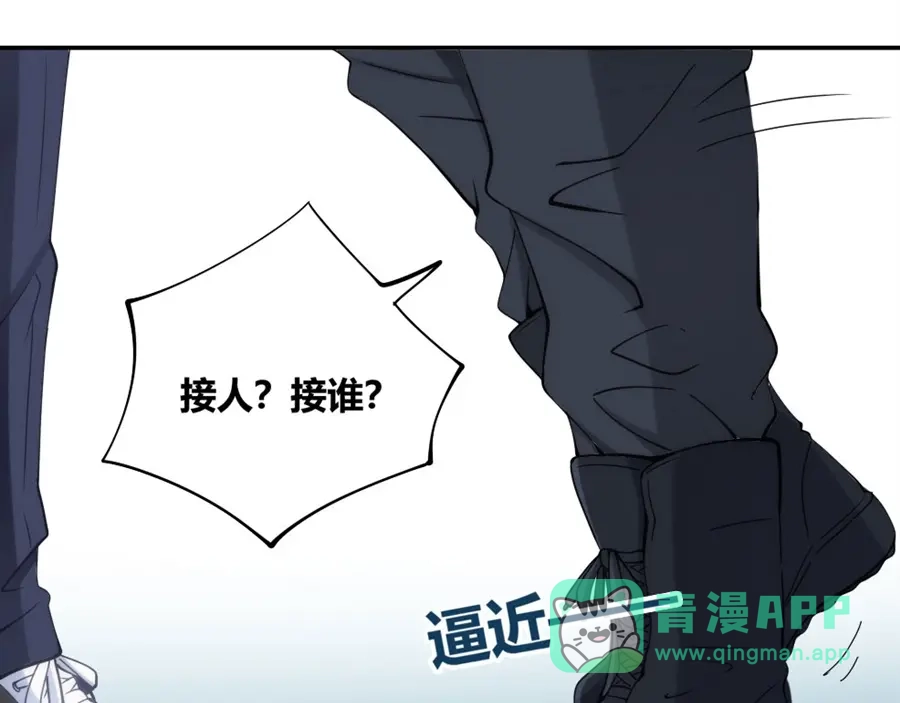 《我是高富帅》第89话 第56页