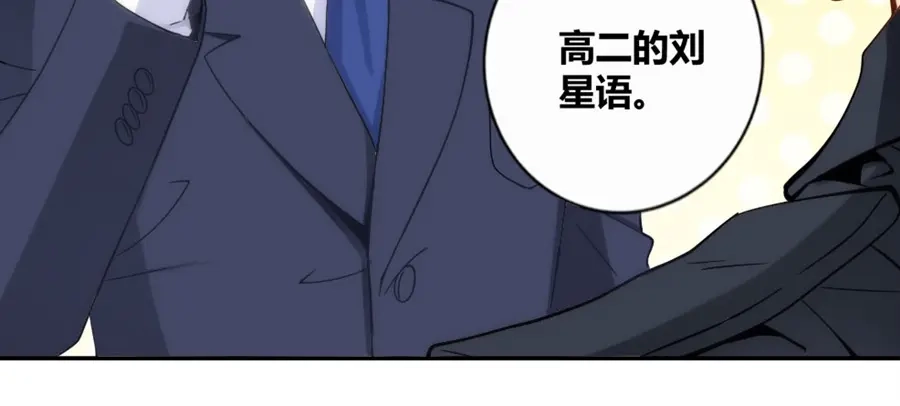 《我是高富帅》第89话 第59页