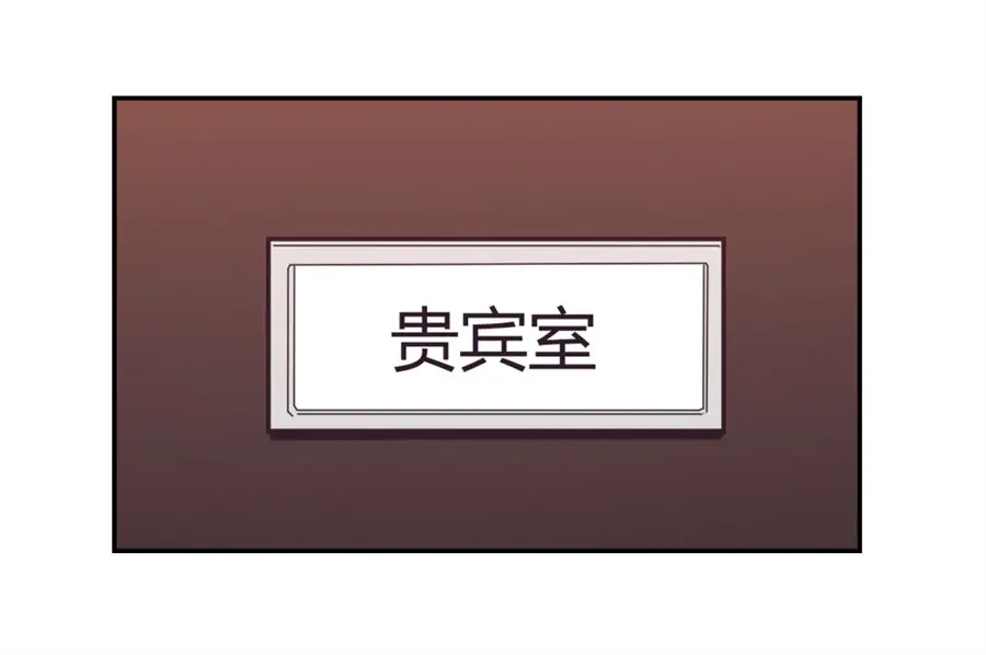 《我是高富帅》第89话 第4页