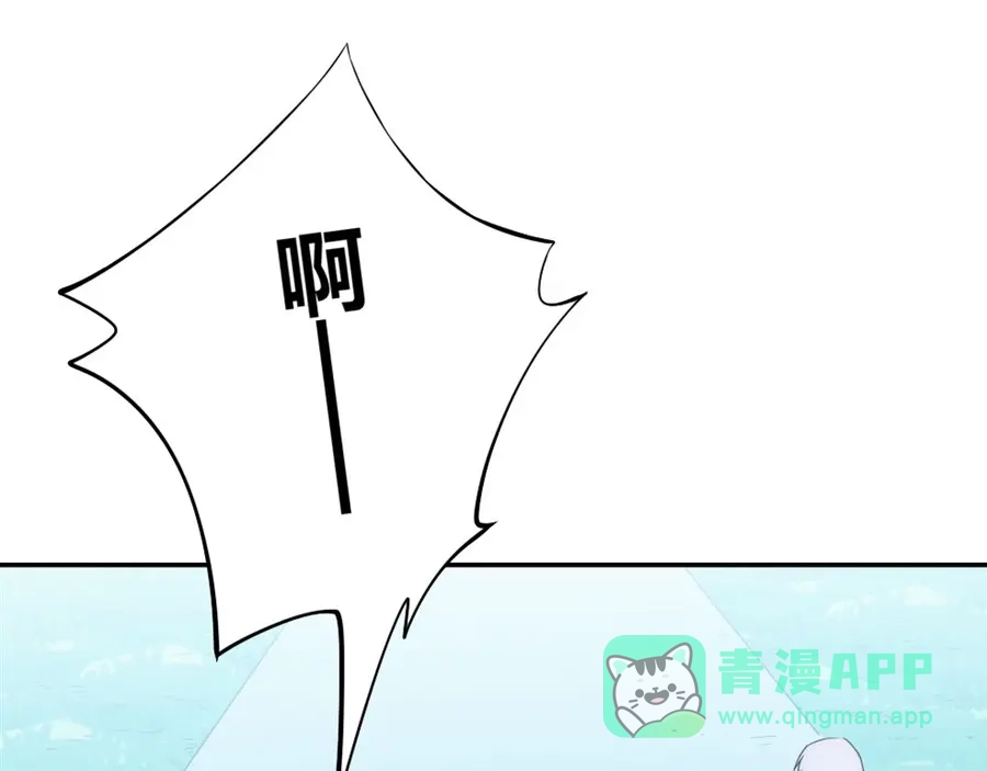 《我是高富帅》第89话 第66页