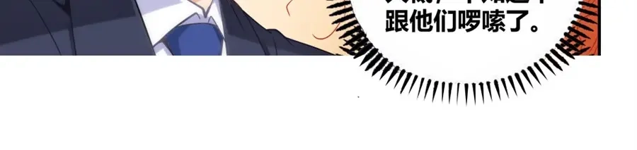 《我是高富帅》第89话 第65页