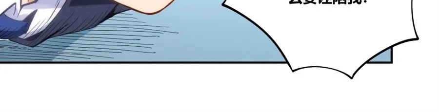 《我是高富帅》第89话 第100页