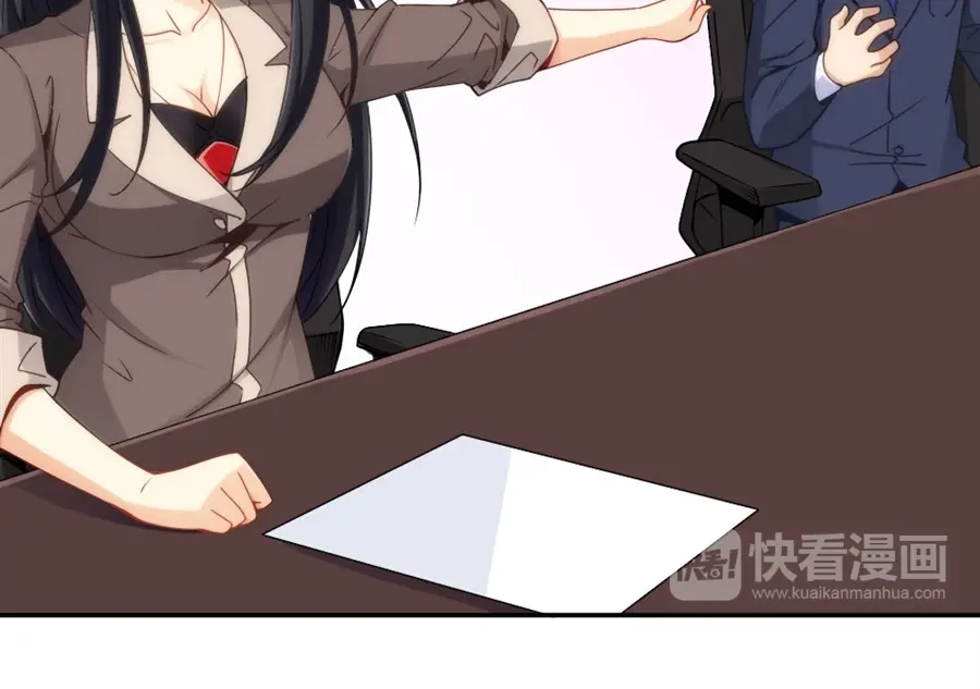《我是高富帅》第89话 第9页