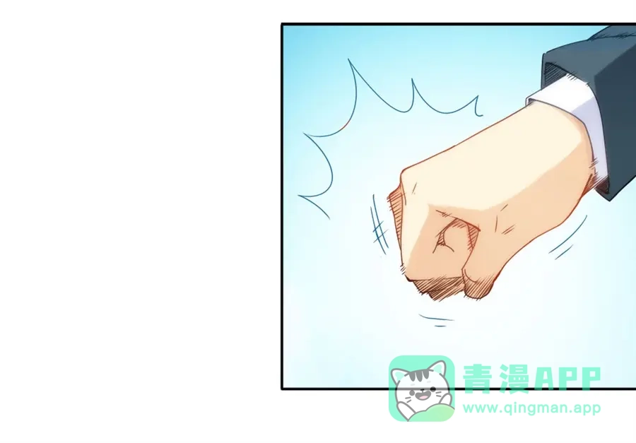 《我是高富帅》第89话 第111页