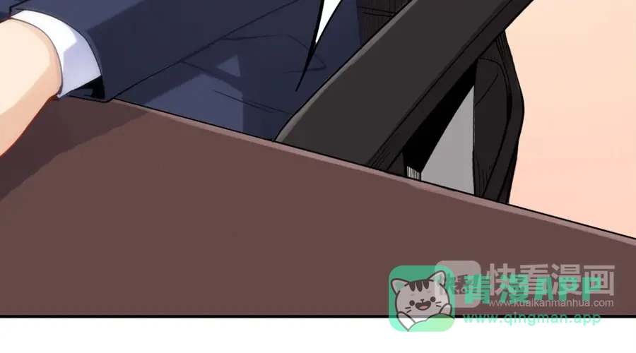 《我是高富帅》第89话 第26页
