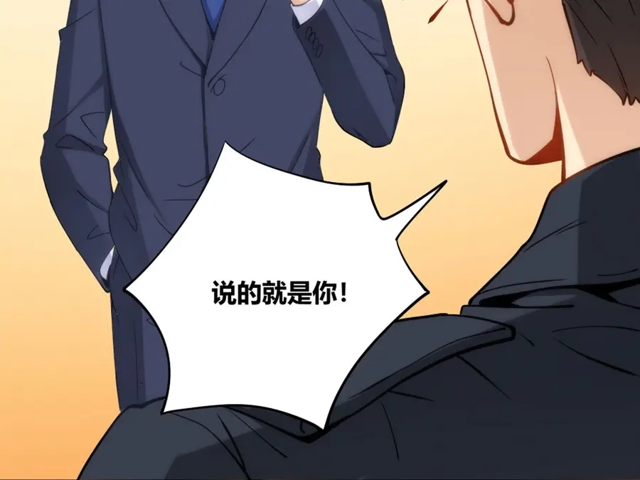 《我是高富帅》第89话 第49页