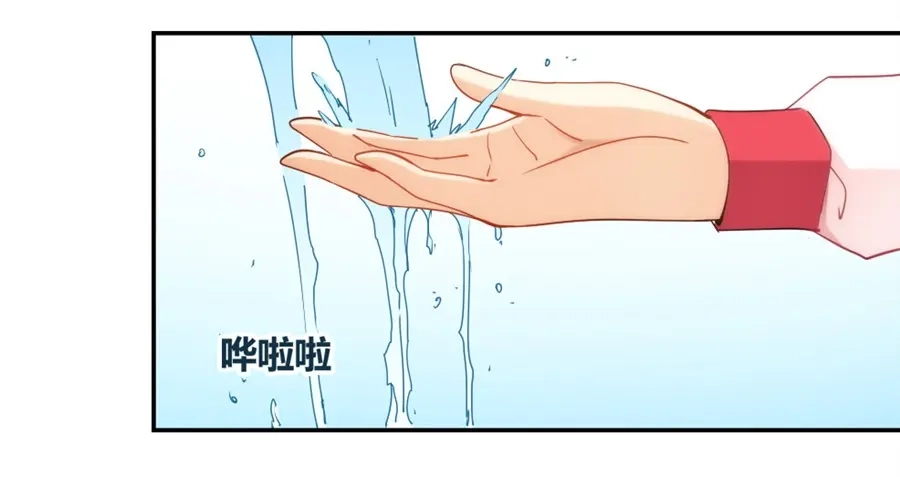 《我是高富帅》第90话 第84页