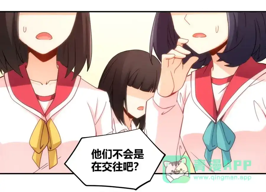 《我是高富帅》第90话 第26页