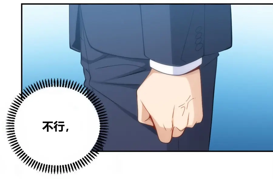 《我是高富帅》第90话 第95页