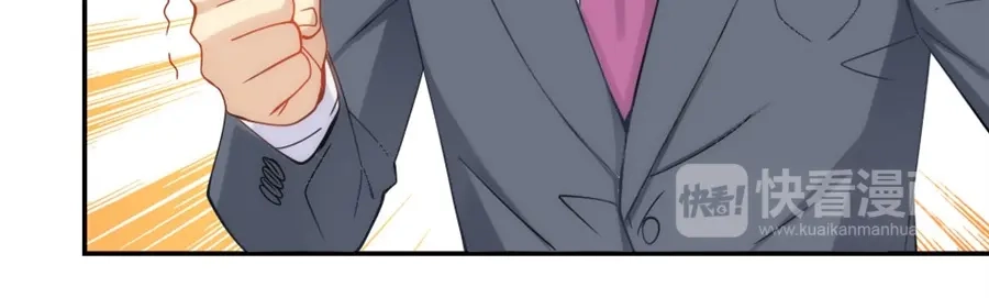 《我是高富帅》第90话 第67页