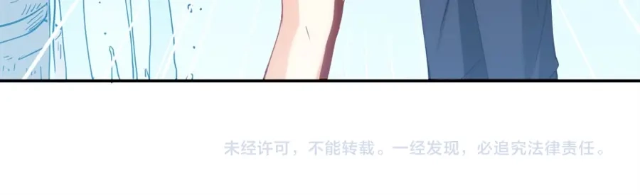 《我是高富帅》第90话 第102页