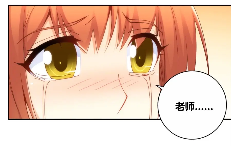 《我是高富帅》第90话 第94页