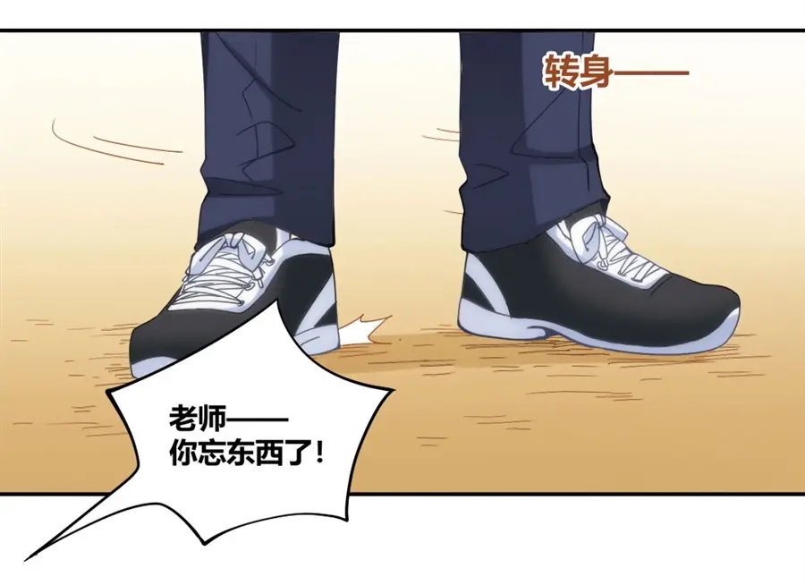 《我是高富帅》第91话 第72页