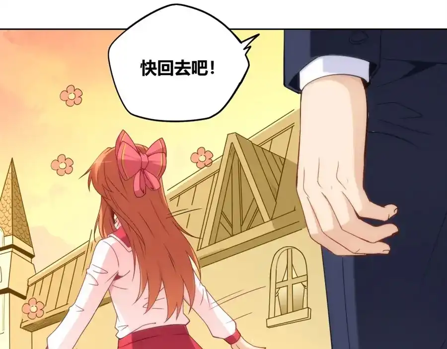 《我是高富帅》第91话 第70页