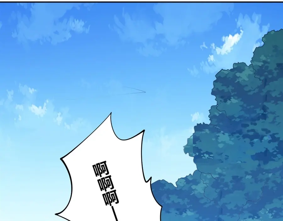 《我是高富帅》第91话 第7页