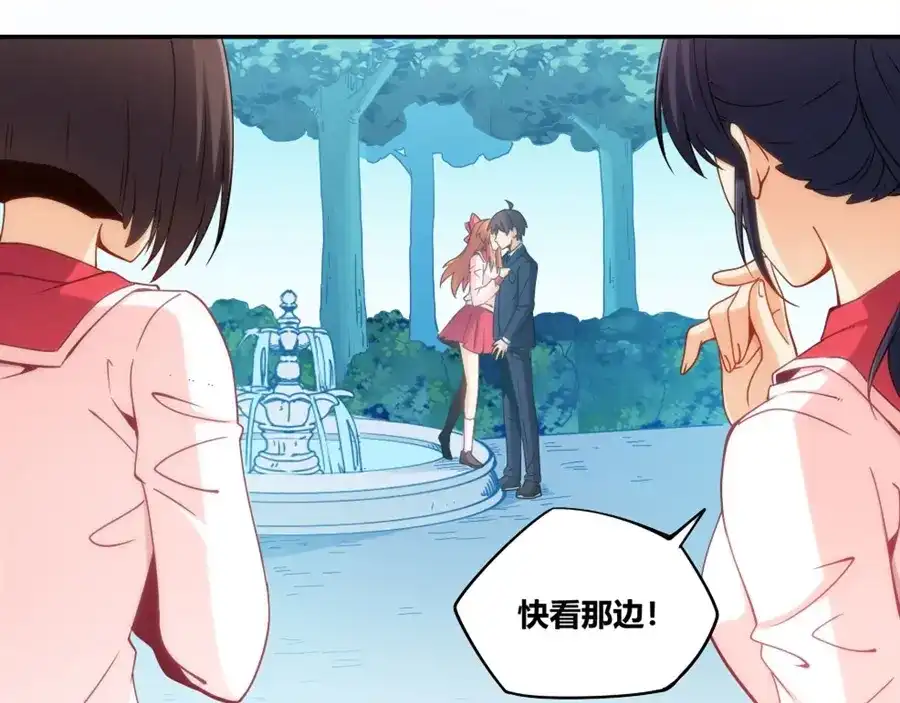 《我是高富帅》第91话 第4页