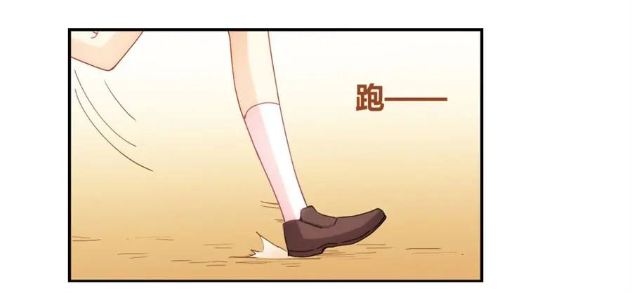 《我是高富帅》第91话 第75页