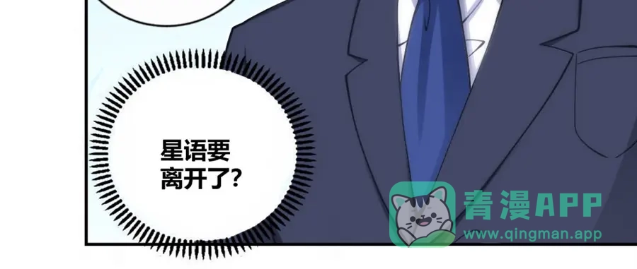 《我是高富帅》第91话 第26页