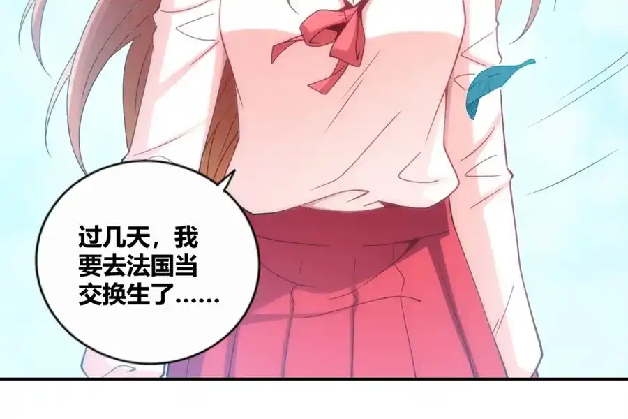 《我是高富帅》第91话 第24页