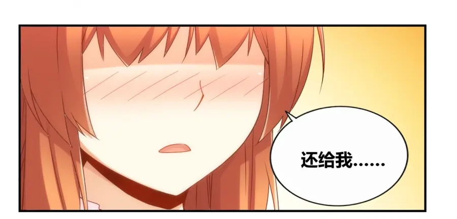 《我是高富帅》第91话 第40页
