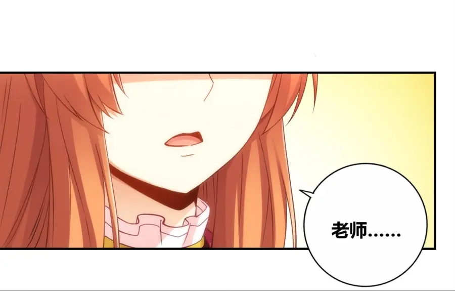 《我是高富帅》第91话 第22页