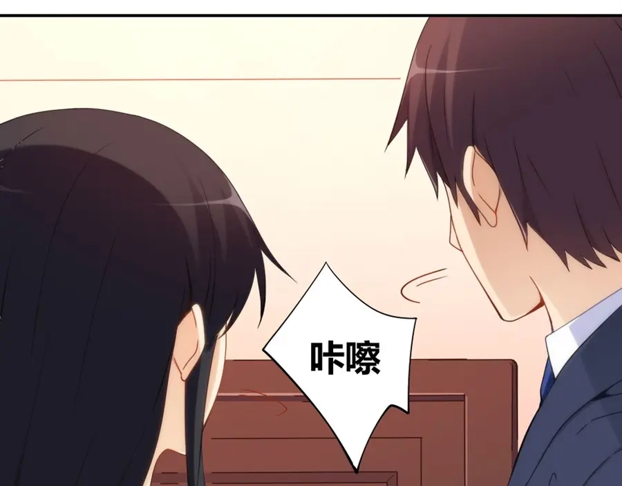《我是高富帅》第92话 第50页